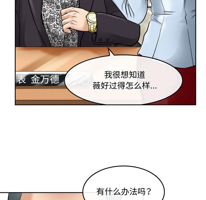 暗黑之恋第59话