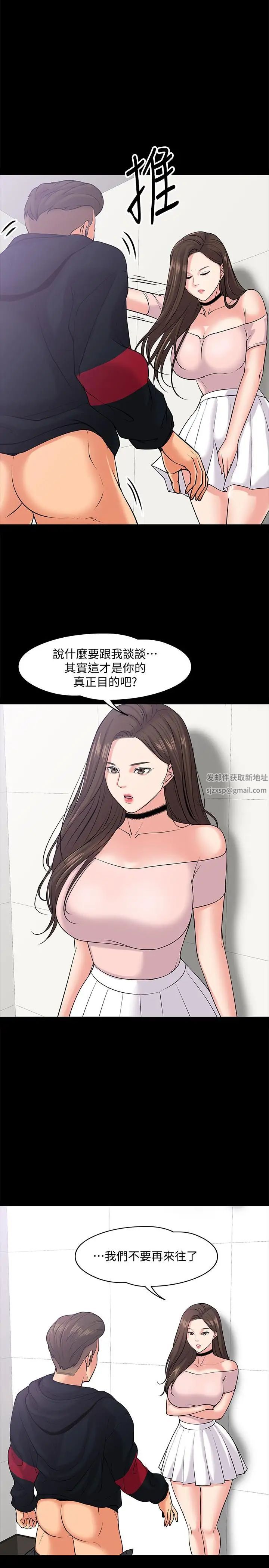 教授，你还等什么?第10话-陈教授，你口袋里的是