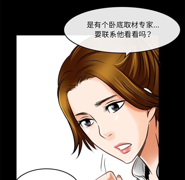 暗黑之戀第59話
