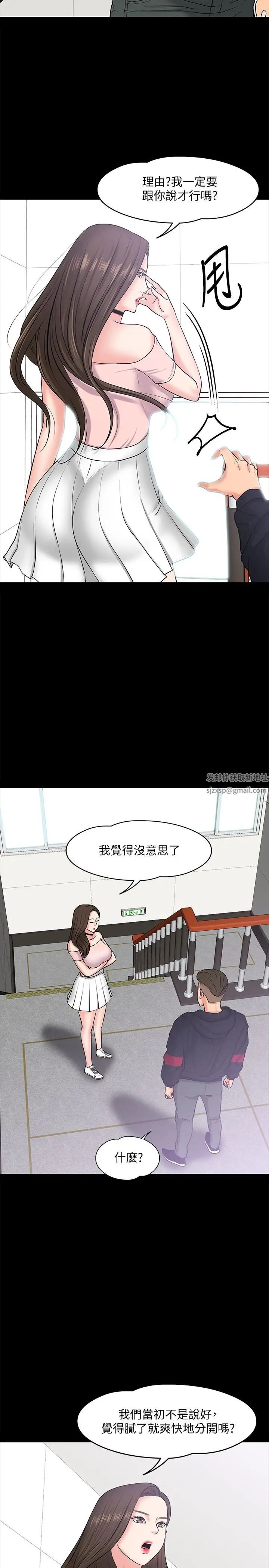 教授，你还等什么?第10话-陈教授，你口袋里的是