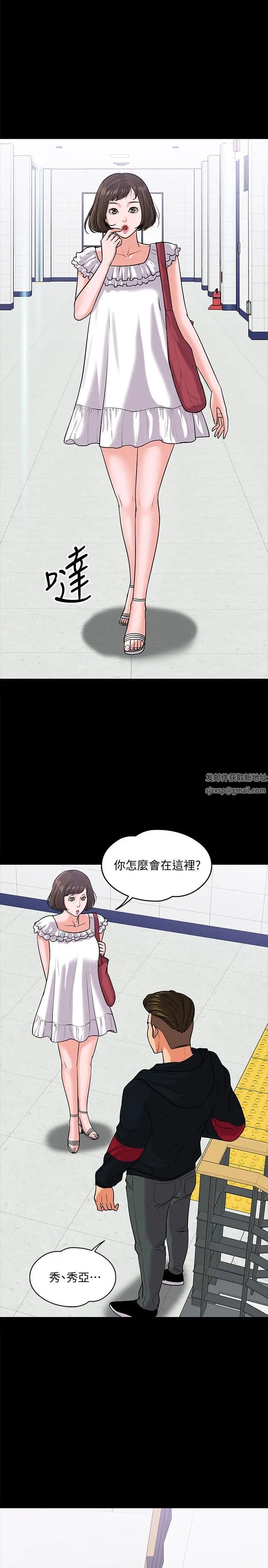 教授，你还等什么?第10话-陈教授，你口袋里的是