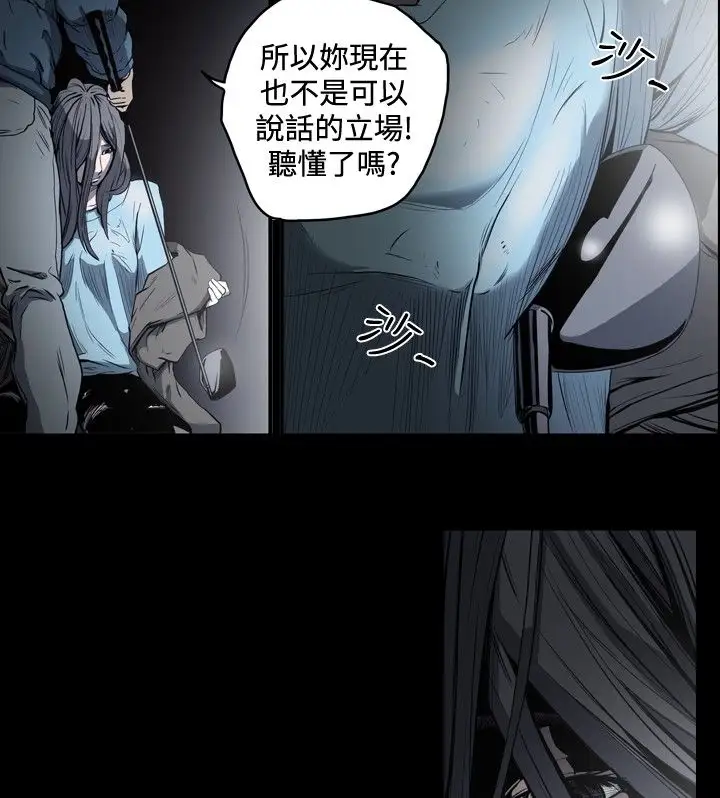 肤浅女第47话