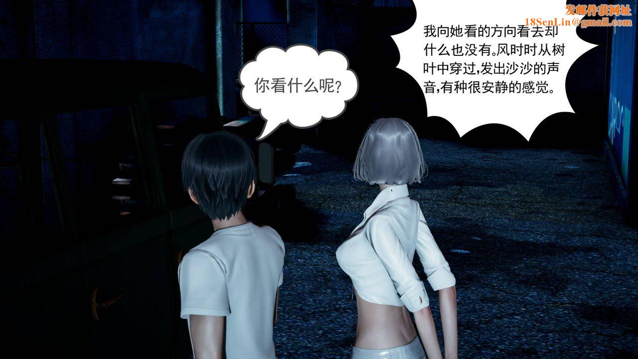 [3D]妻心如刀第09話