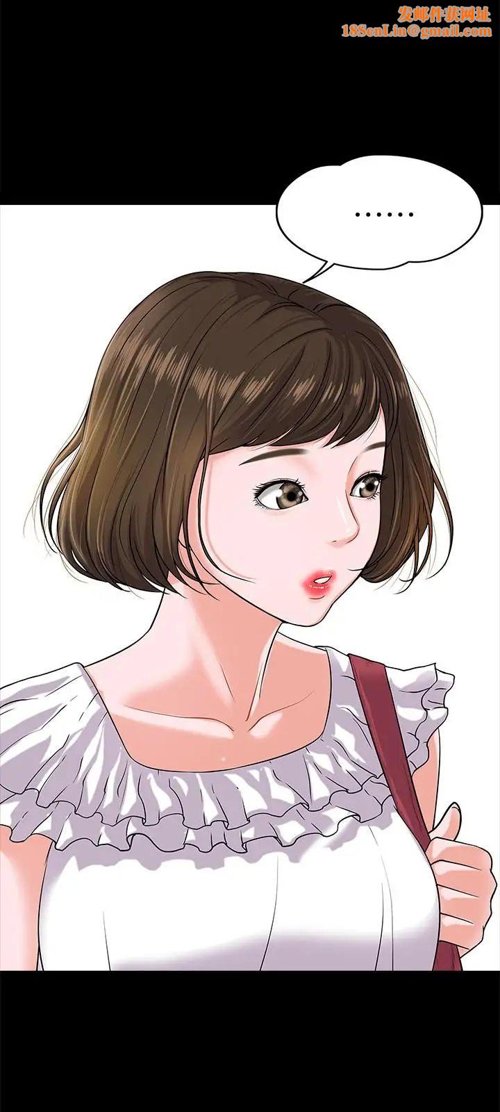 教授，你还等什么?第10话-陈教授，你口袋里的是