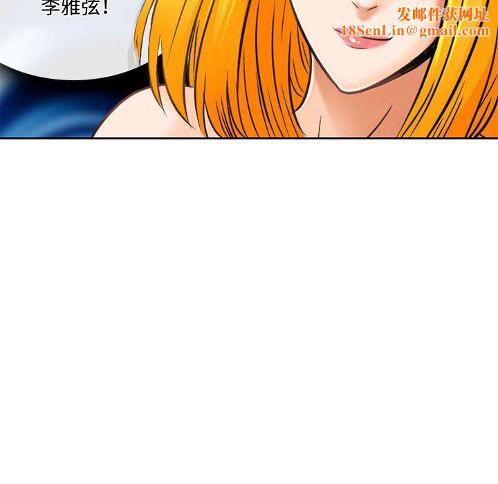 暗黑之戀第59話