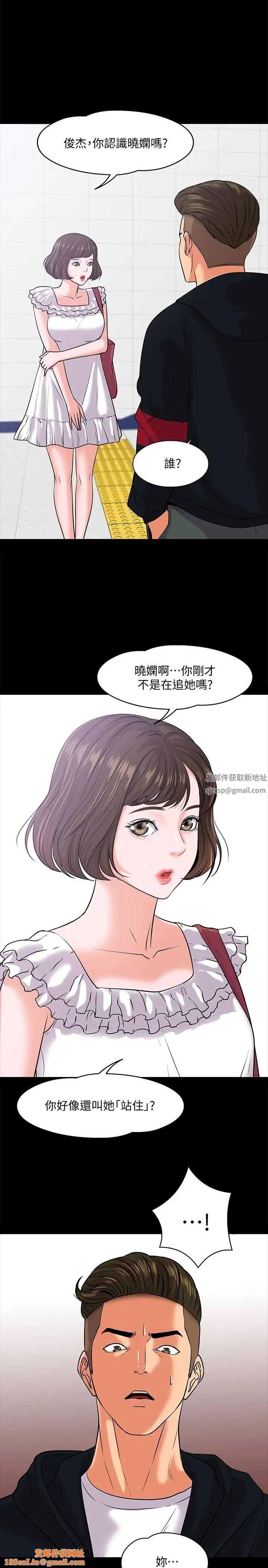 教授，你还等什么?第10话-陈教授，你口袋里的是
