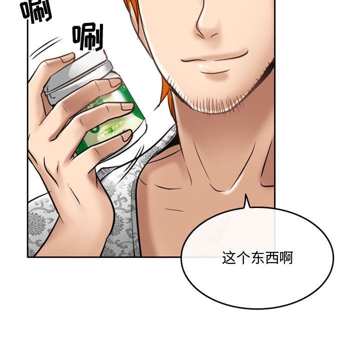 暗黑之恋第59话