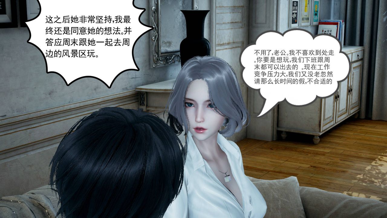 [3D]妻心如刀第09话