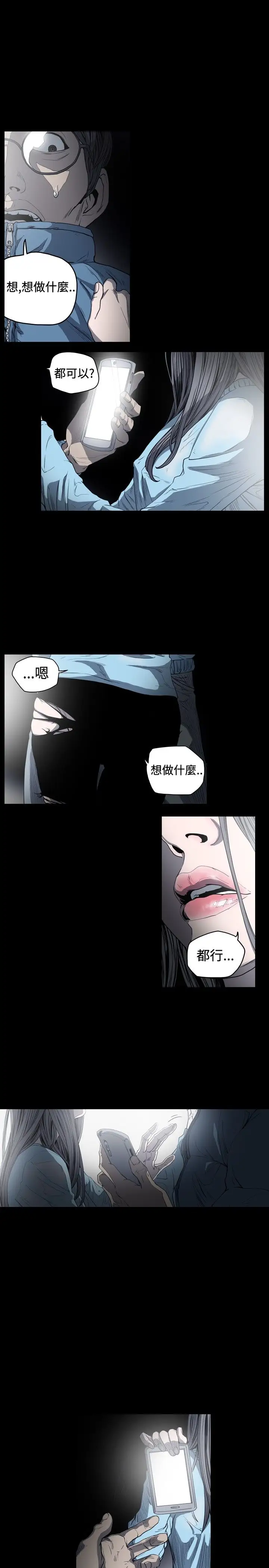 肤浅女第48话
