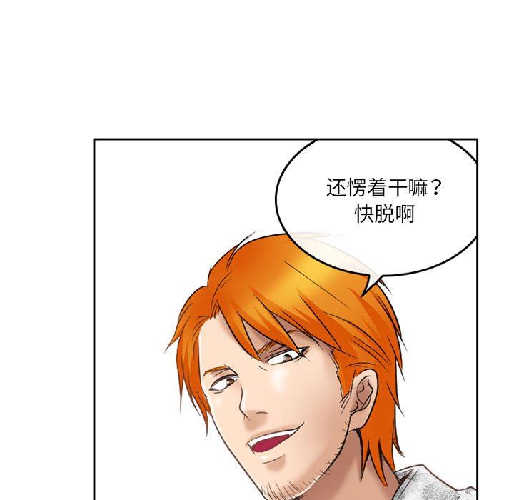 暗黑之恋第59话