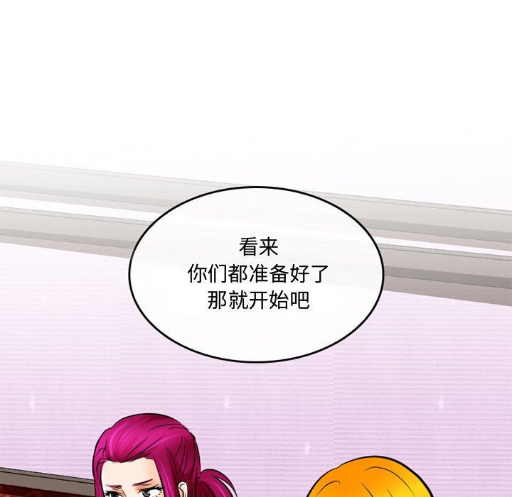 暗黑之恋第59话