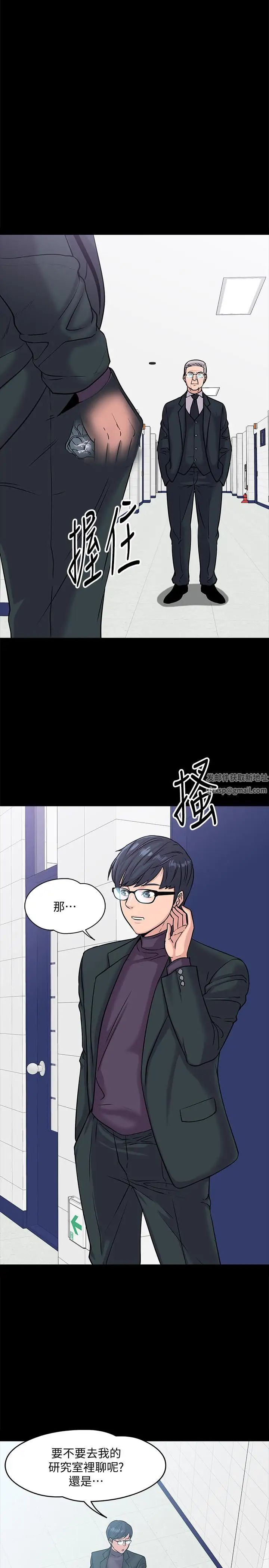 教授，你还等什么?第10话-陈教授，你口袋里的是