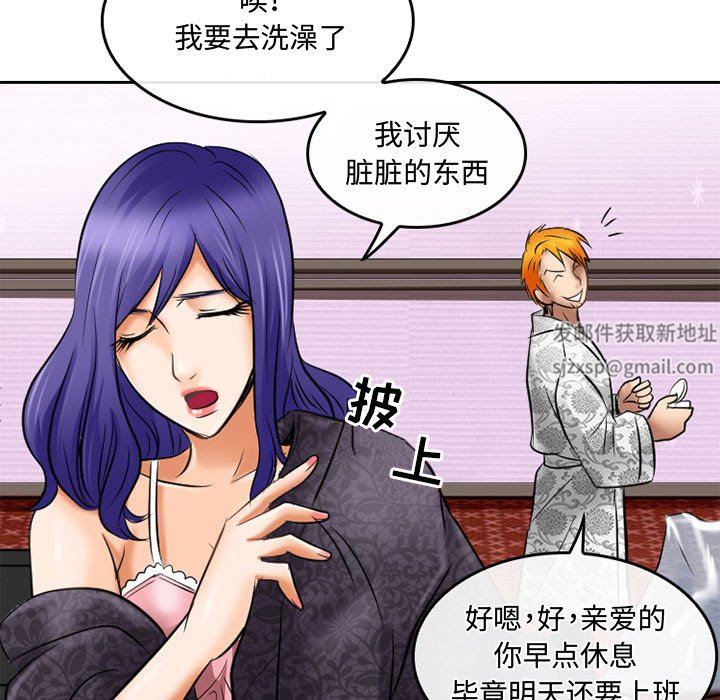 暗黑之戀第59話