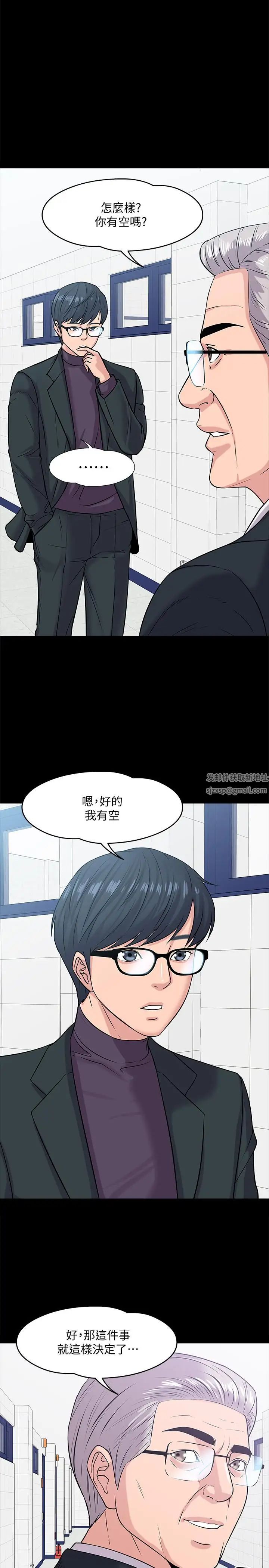 教授，你还等什么?第10话-陈教授，你口袋里的是
