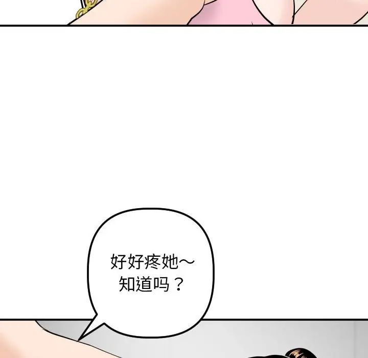 与学姐的那些事第54话