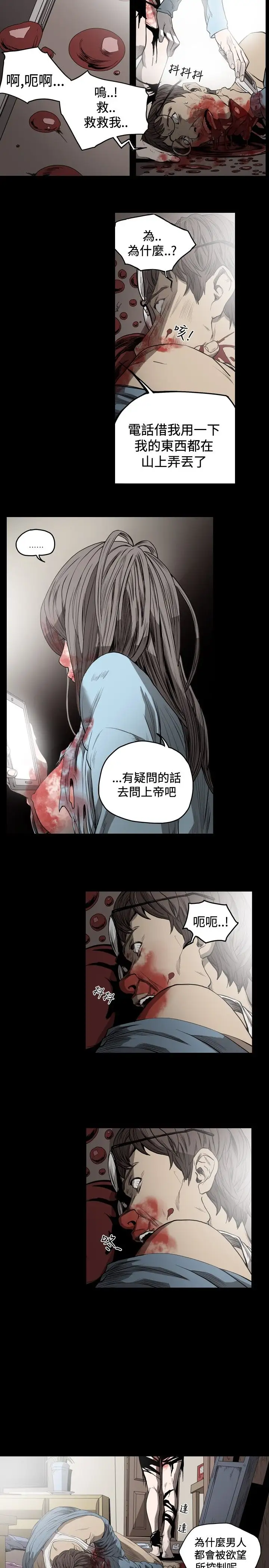 肤浅女第48话