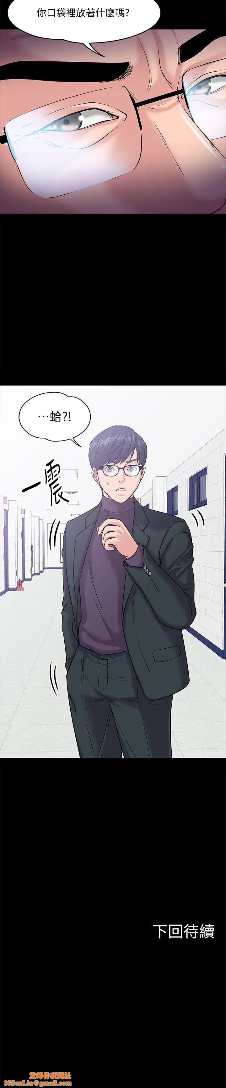 教授，你还等什么?第10话-陈教授，你口袋里的是