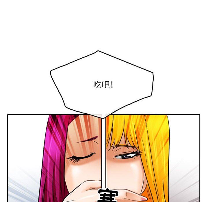 暗黑之戀第59話