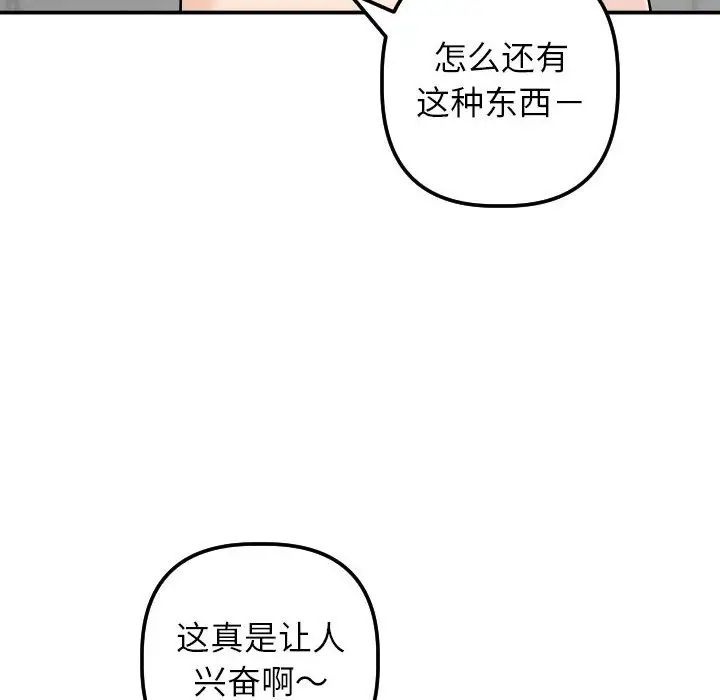 与学姐的那些事第54话