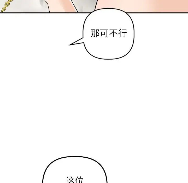 与学姐的那些事第54话