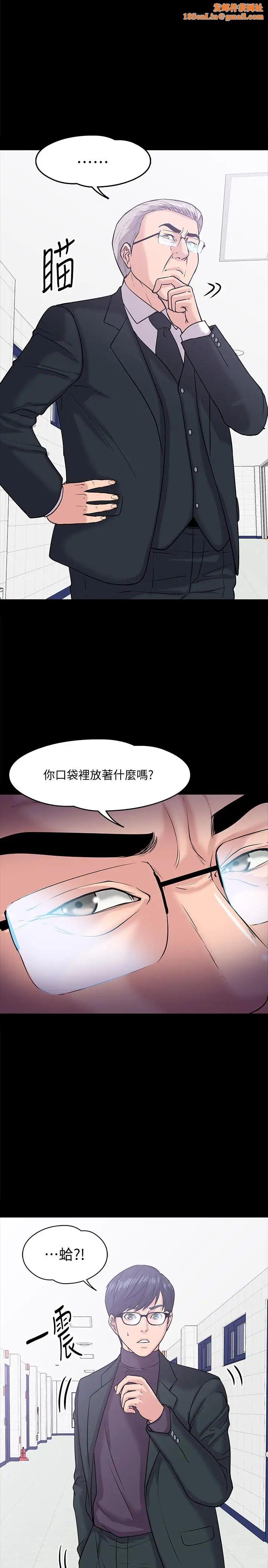 教授，你还等什么?第11话-轻轻的磨蹭感觉好舒服