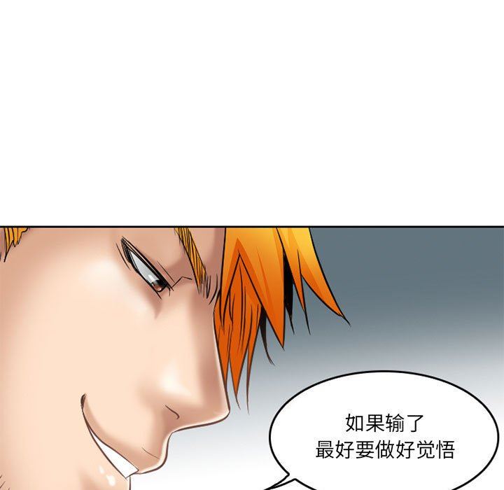 暗黑之恋第59话