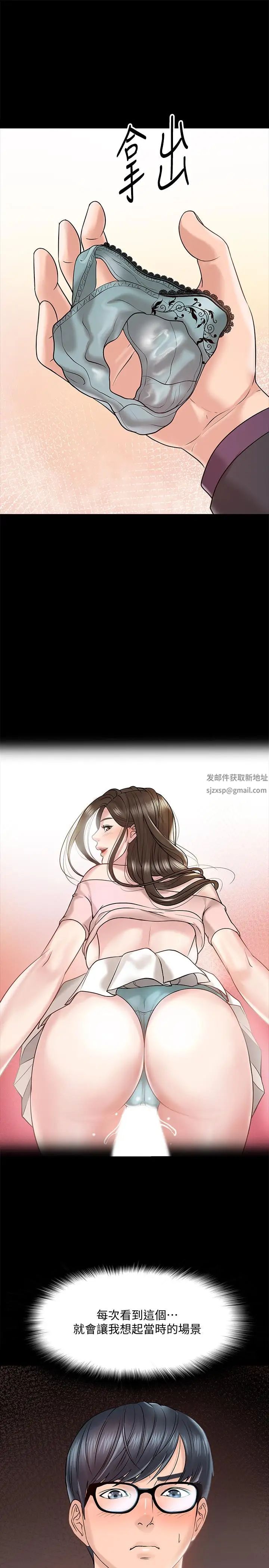 教授，你还等什么?第11话-轻轻的磨蹭感觉好舒服