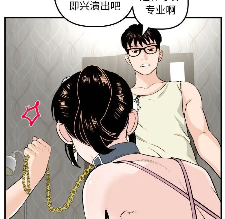 與學姐的那些事第54話