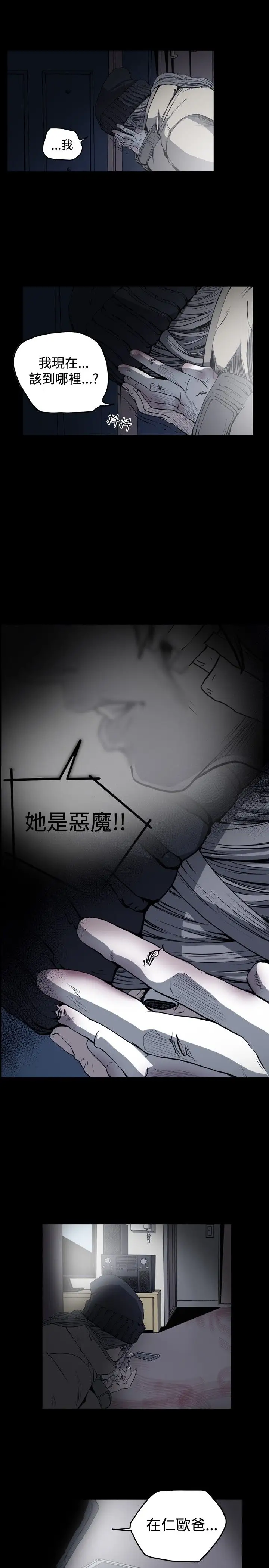 肤浅女第49话
