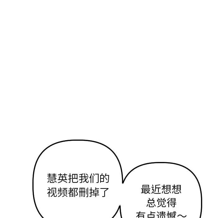 与学姐的那些事第54话