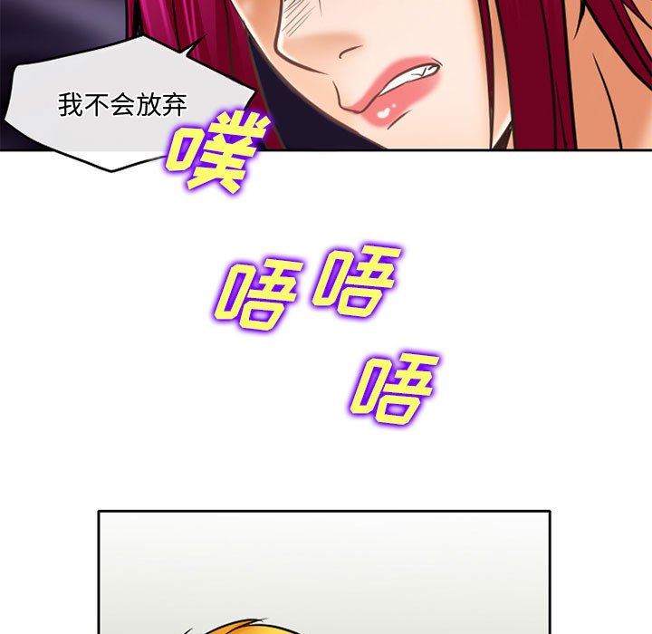 暗黑之恋第60话