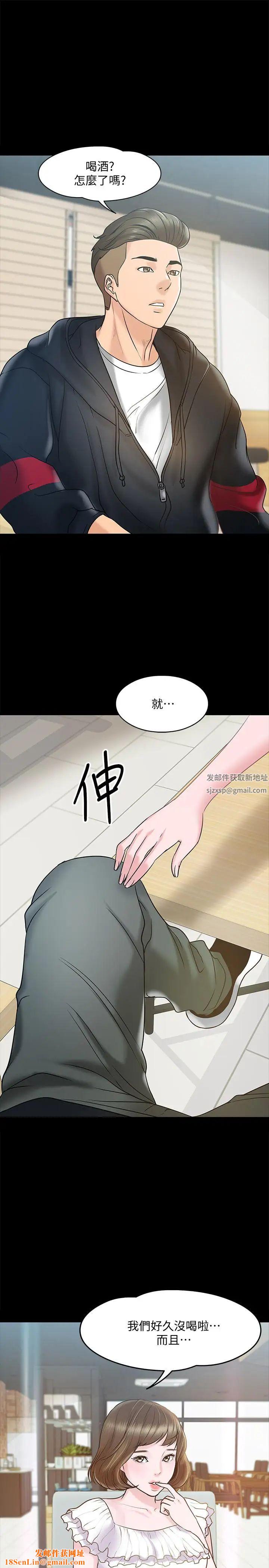 教授，你还等什么?第11话-轻轻的磨蹭感觉好舒服