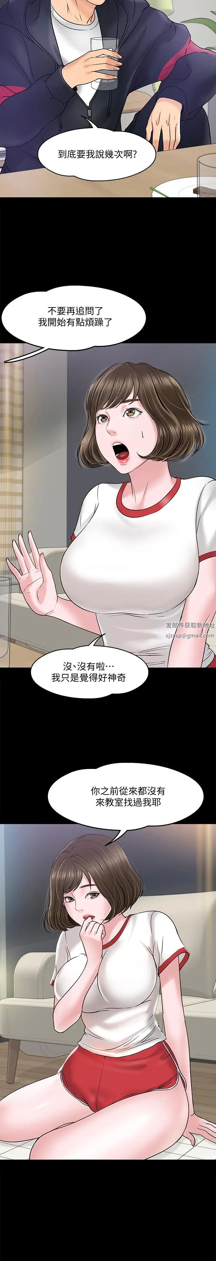 教授，你还等什么?第11话-轻轻的磨蹭感觉好舒服