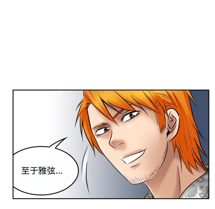 暗黑之恋第60话