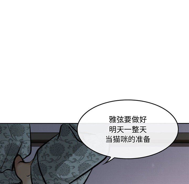 暗黑之恋第60话