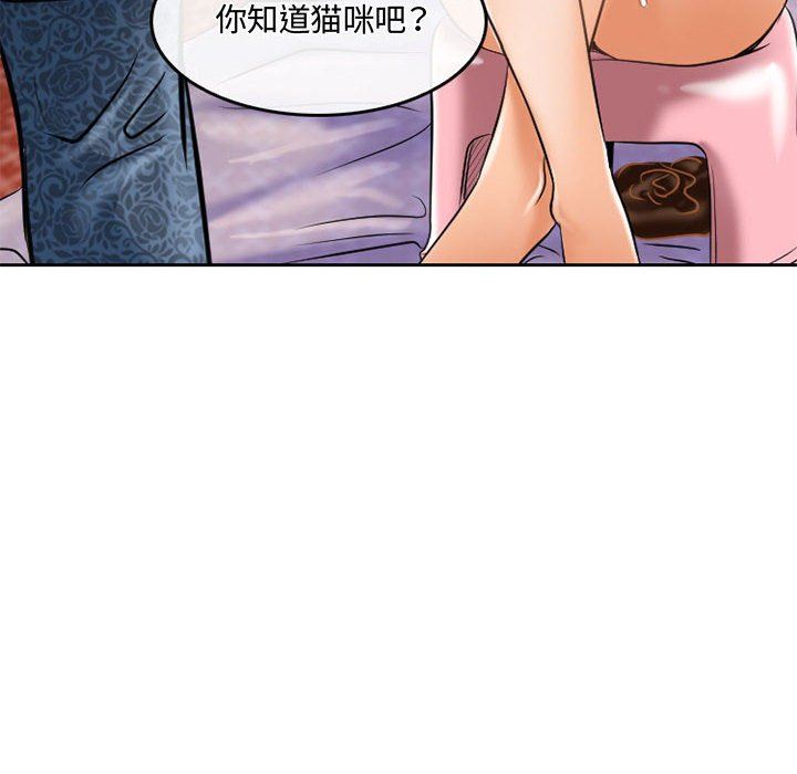 暗黑之恋第60话