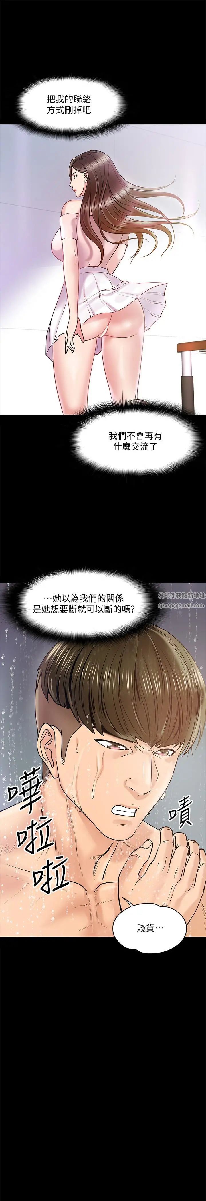 教授，你还等什么?第11话-轻轻的磨蹭感觉好舒服