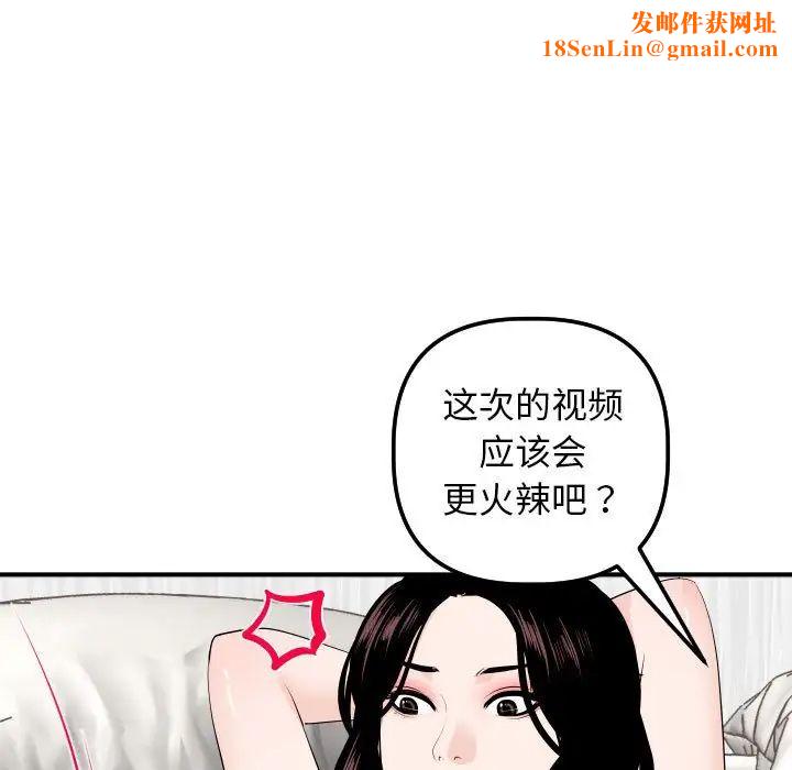 與學姐的那些事第54話