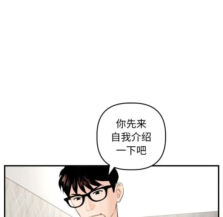 与学姐的那些事第54话