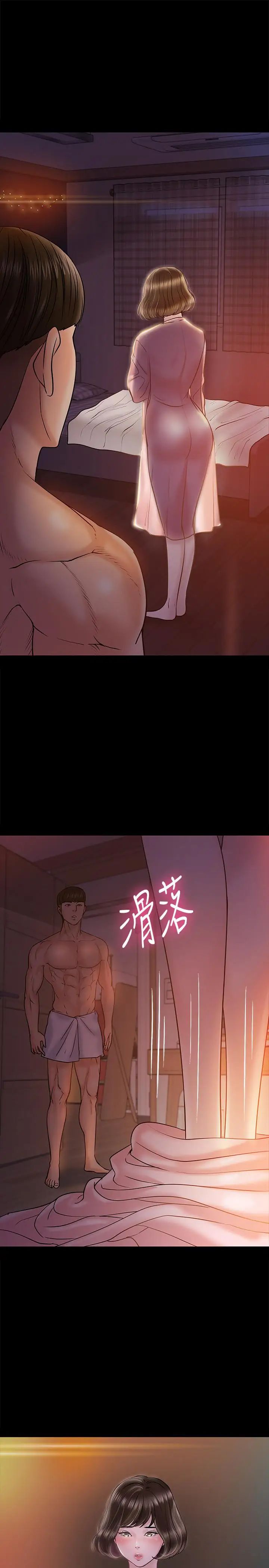 教授，你还等什么?第11话-轻轻的磨蹭感觉好舒服