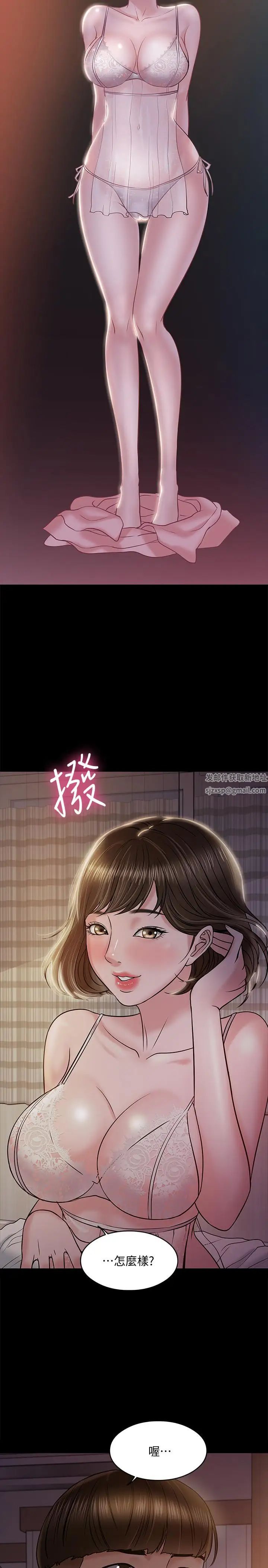 教授，你还等什么?第11话-轻轻的磨蹭感觉好舒服