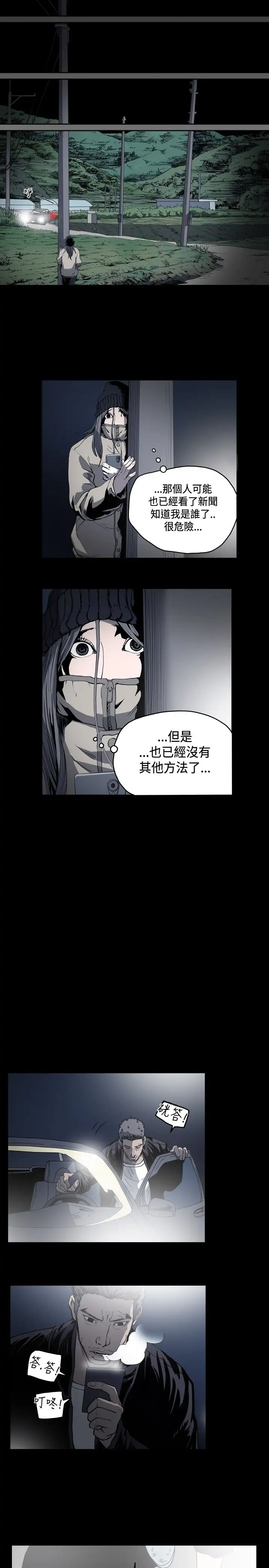 肤浅女第50话