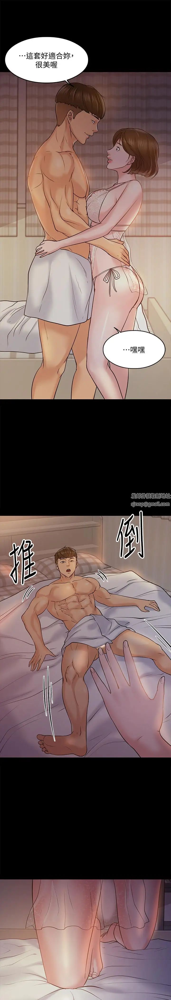 教授，你还等什么?第11话-轻轻的磨蹭感觉好舒服