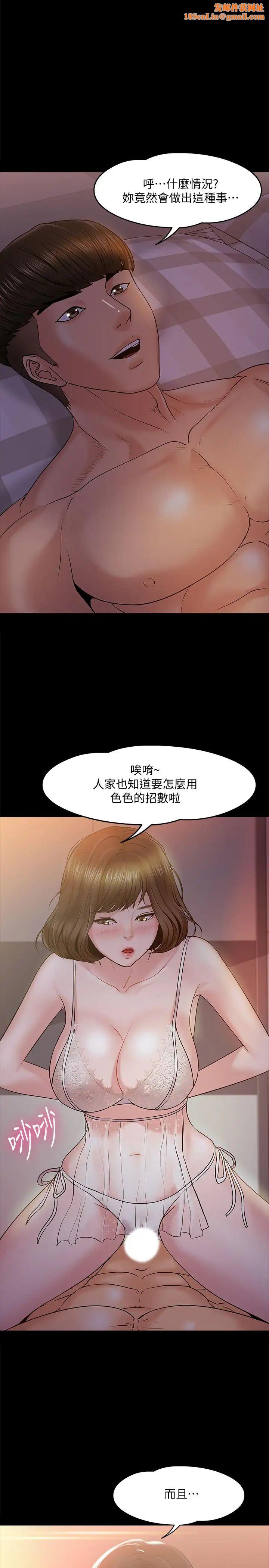 教授，你还等什么?第12话-另一个正妹学生