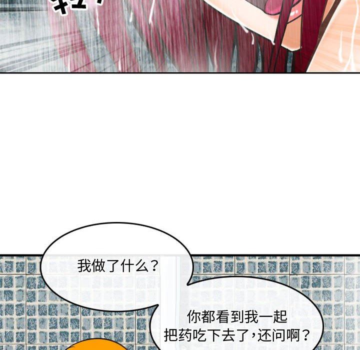 暗黑之恋第60话