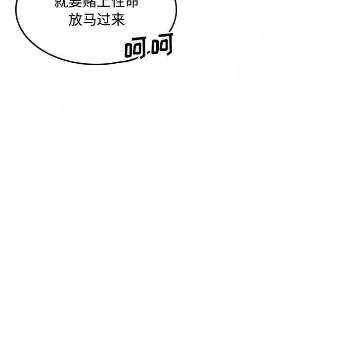 暗黑之恋第60话