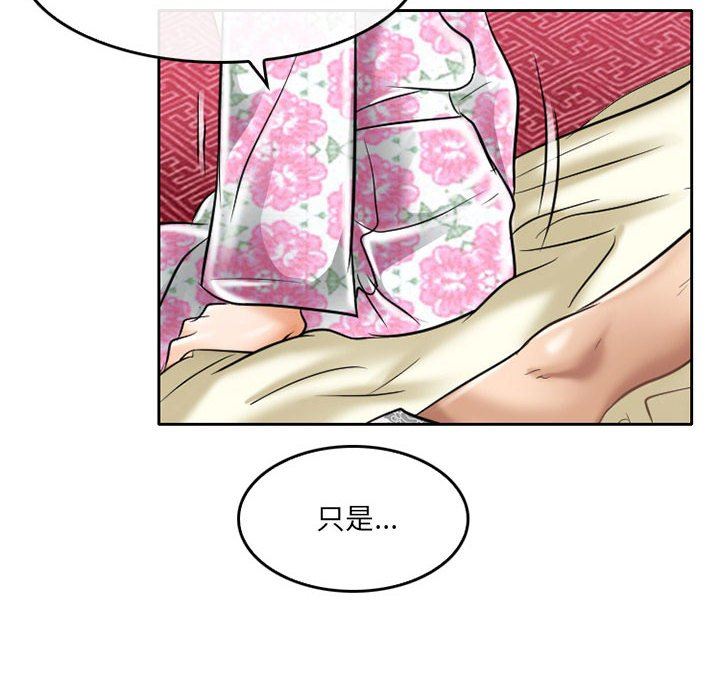 暗黑之恋第60话
