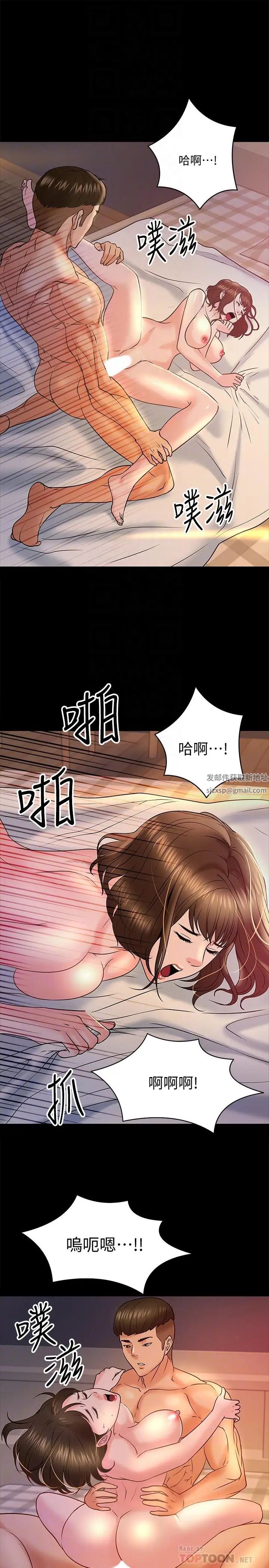 教授，你还等什么?第12话-另一个正妹学生