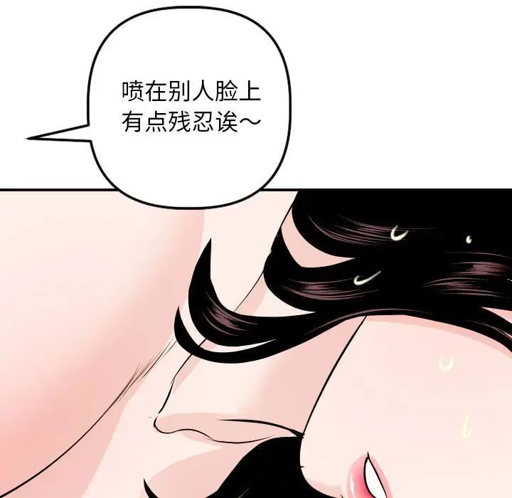 與學姐的那些事第54話