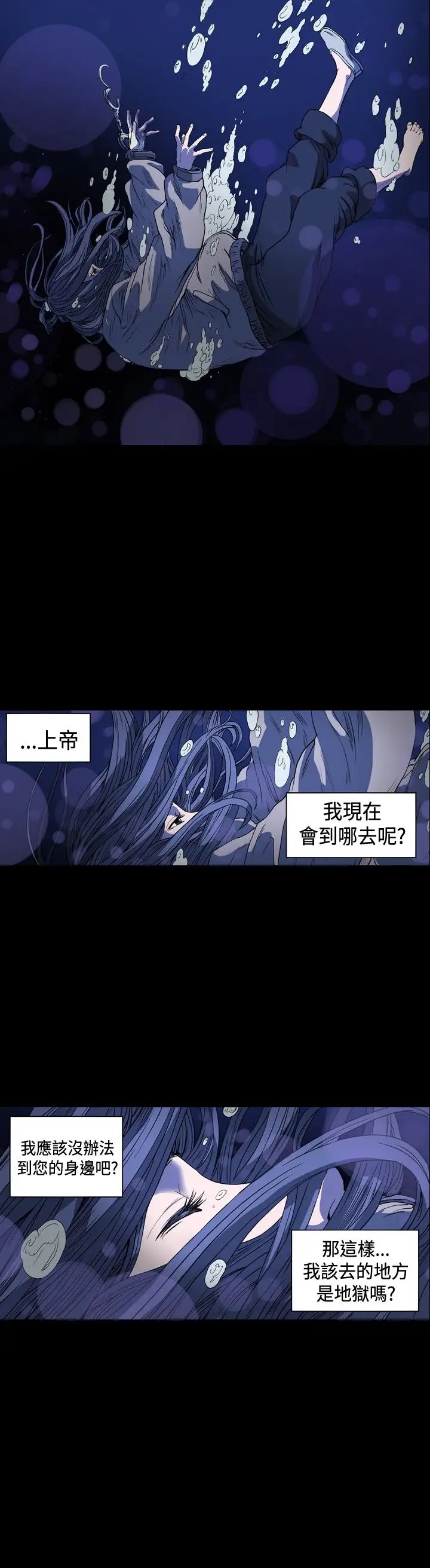 肤浅女第51话